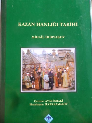 Kazan Hanlığı Tarihi Mihail Hudyakov