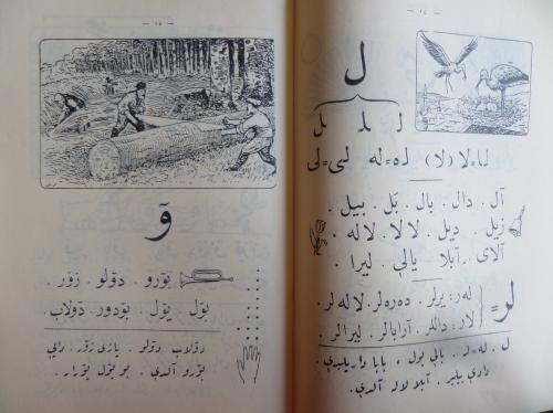 Osmanlıca - Resimli Elifba Osmanlıca - Resimli Elifba