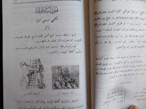 Osmanlıca - Çocuklara Mahsus Kıraat-ı Müfide Osmanlıca - Çocuklara Mahsus Kıraat-ı Müfide